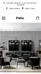 Mobile Screenshot of patio.com.ua